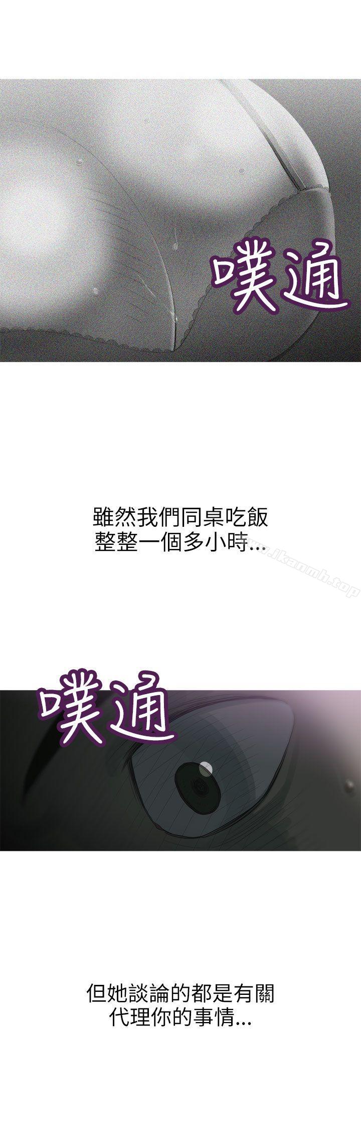 第7话-蛇精潮穴-舔舔儿（第20张）
