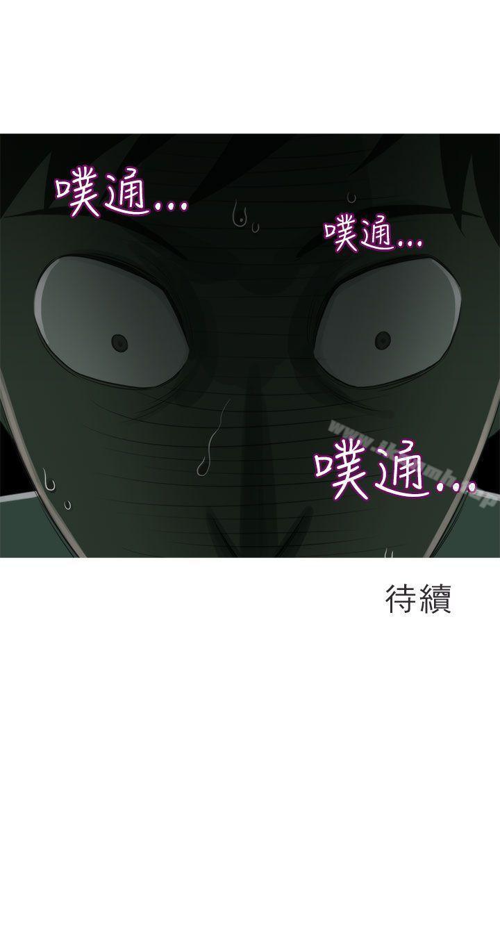第8话-蛇精潮穴-舔舔儿（第29张）