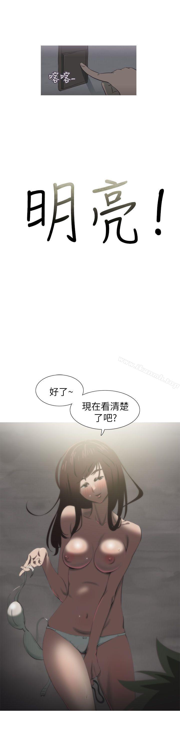 第9话-蛇精潮穴-舔舔儿（第22张）