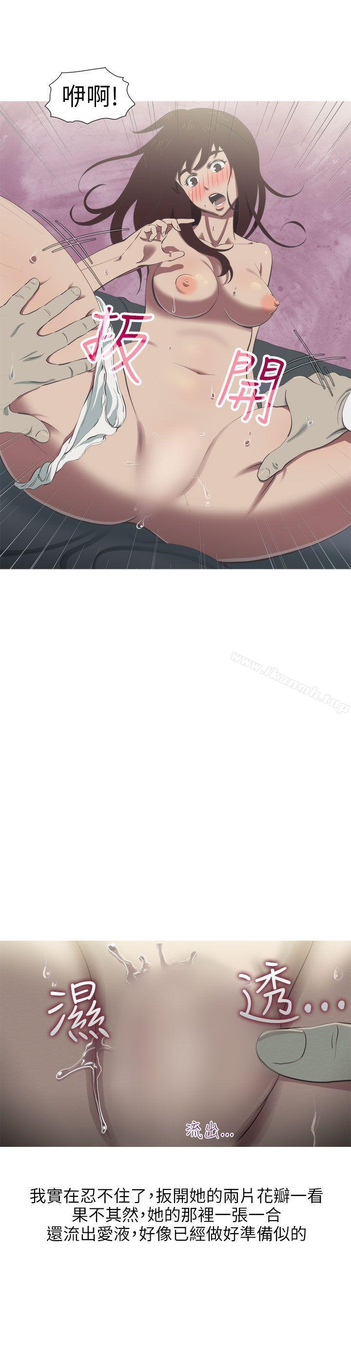 第10话-蛇精潮穴-舔舔儿（第12张）