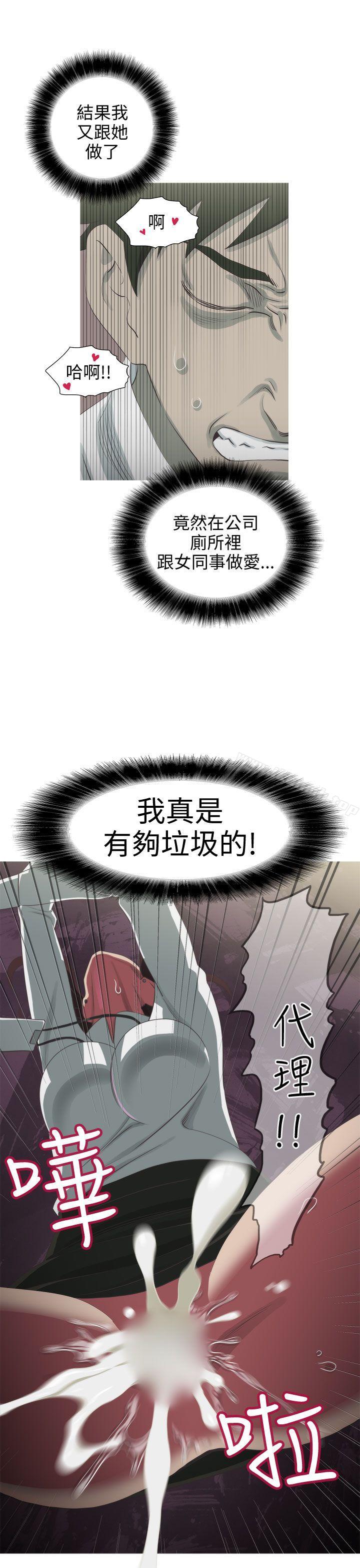 第11话-蛇精潮穴-舔舔儿（第21张）
