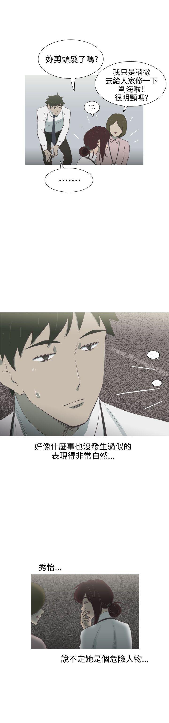 第11话-蛇精潮穴-舔舔儿（第25张）