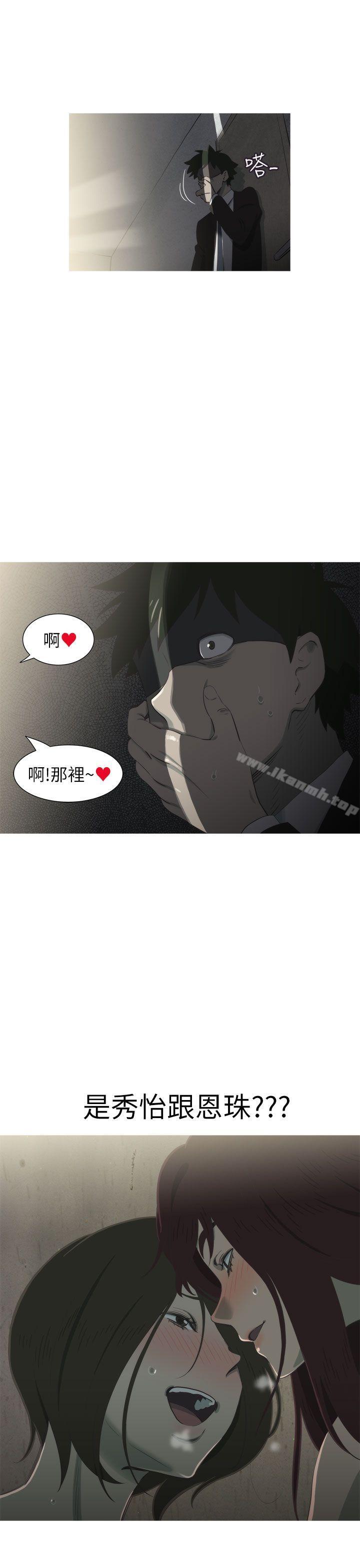 第13话-蛇精潮穴-舔舔儿（第21张）