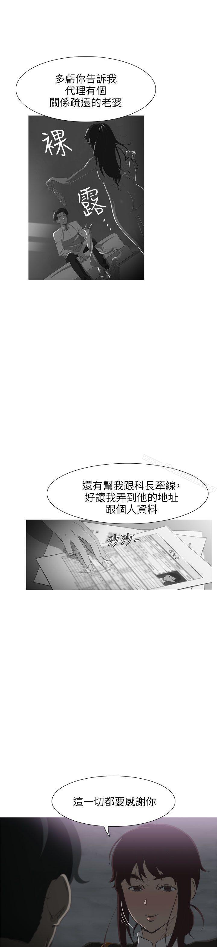 第17话-蛇精潮穴-舔舔儿（第26张）
