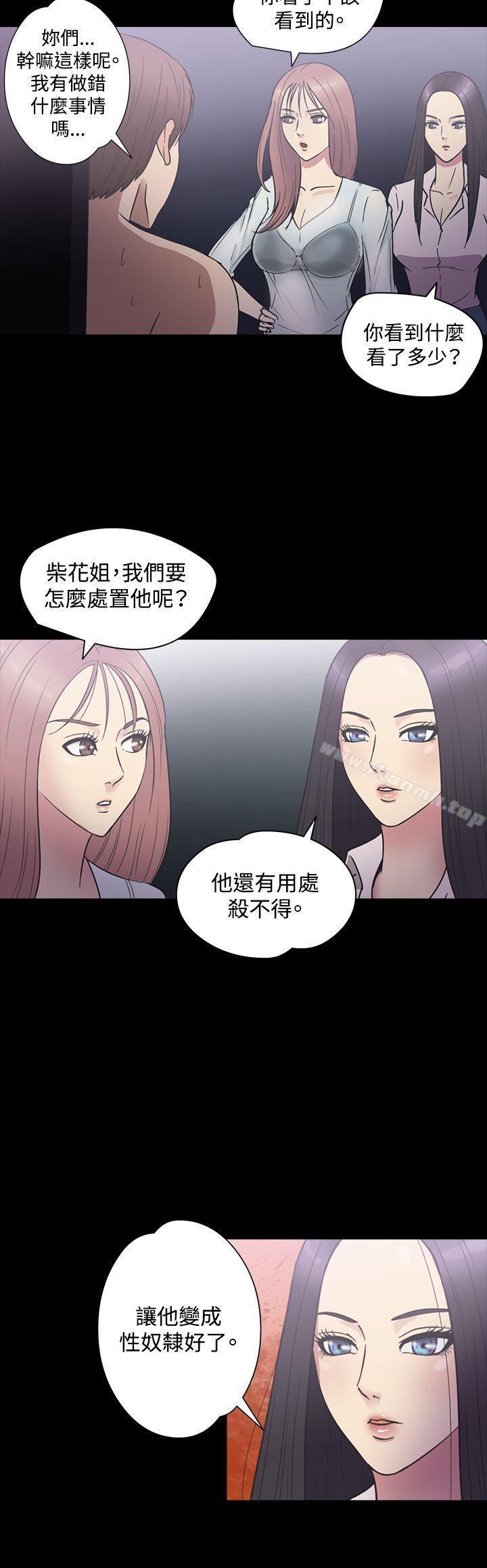 第22话-神秘贝壳岛-madstart , 洪顺植（第10张）