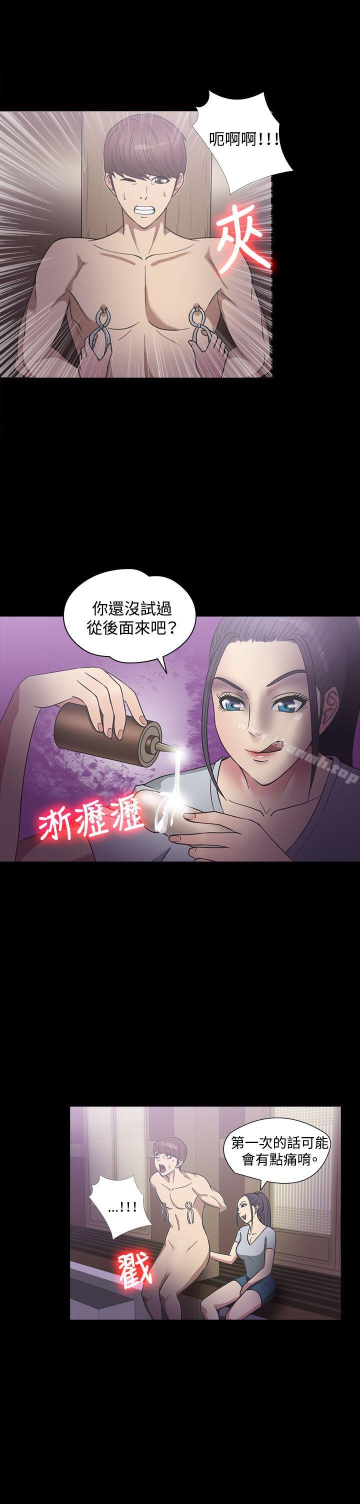 第22话-神秘贝壳岛-madstart , 洪顺植（第11张）