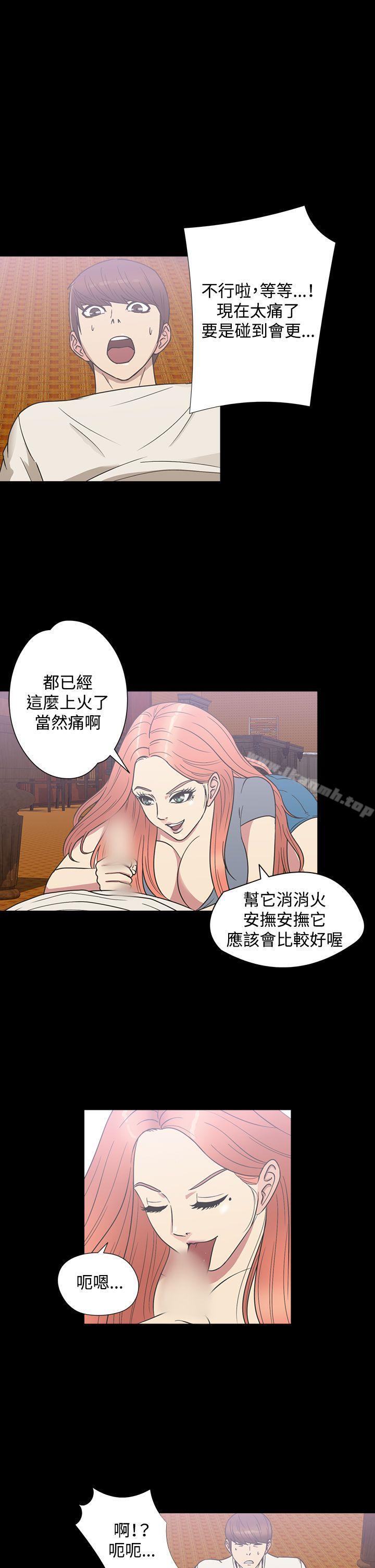 第1季 最终话-神秘贝壳岛-madstart , 洪顺植（第11张）
