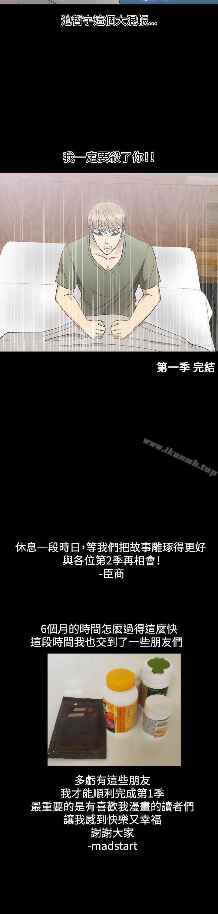 第1季 最终话-神秘贝壳岛-madstart , 洪顺植（第18张）