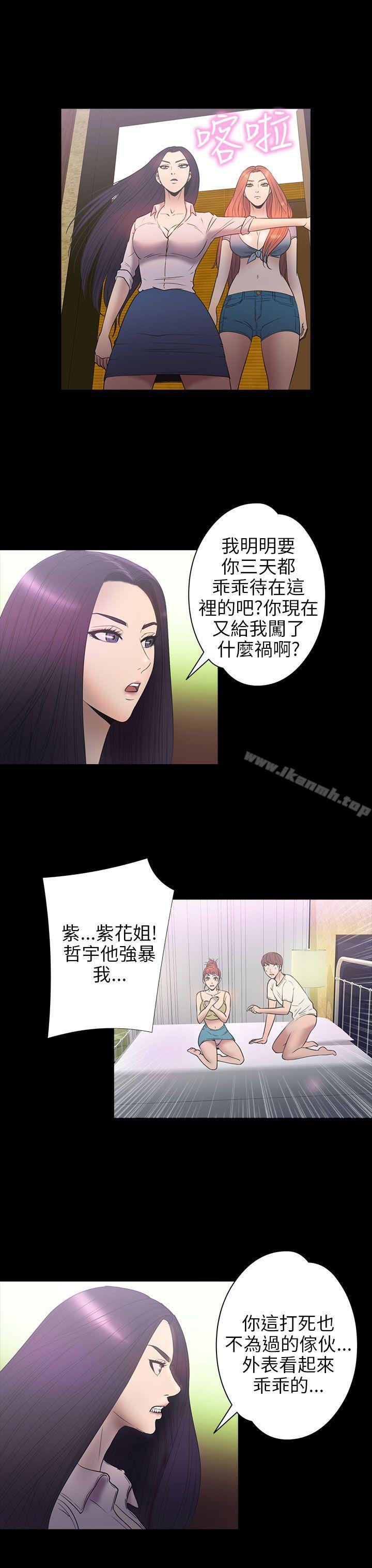第2季 第7话-神秘贝壳岛-madstart , 洪顺植（第13张）