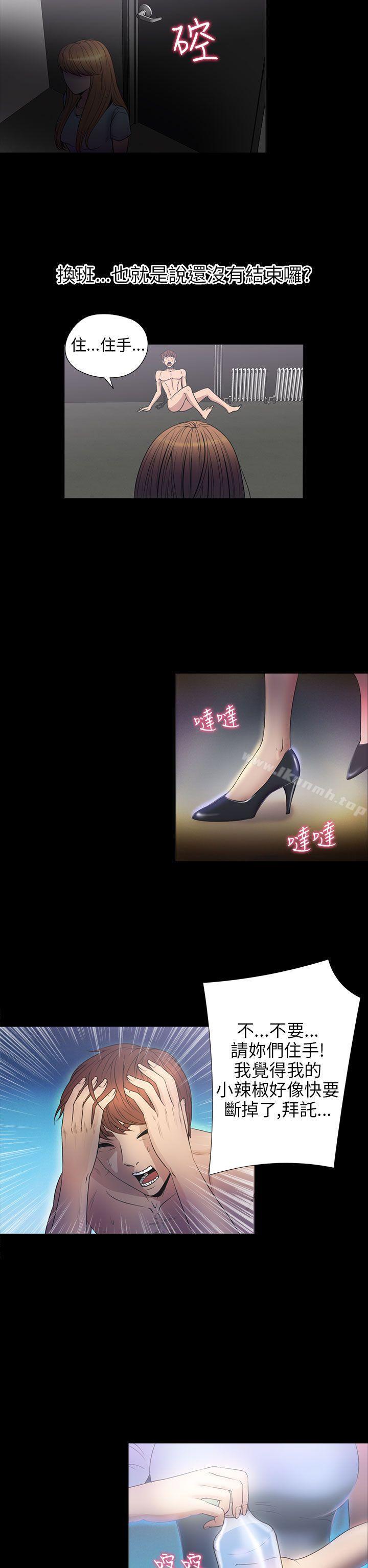 第2季 第9话-神秘贝壳岛-madstart , 洪顺植（第2张）