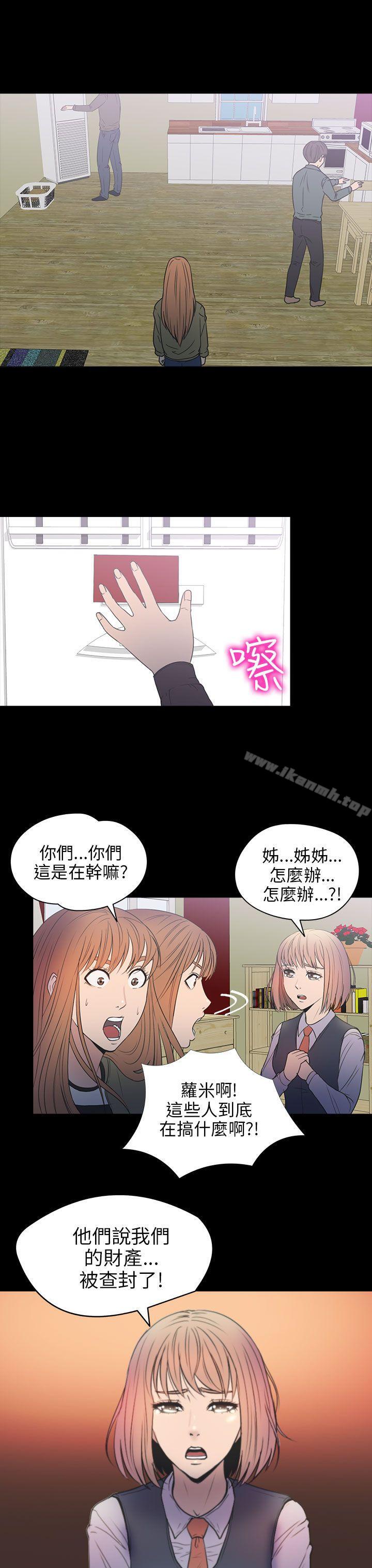第2季 第9话-神秘贝壳岛-madstart , 洪顺植（第8张）