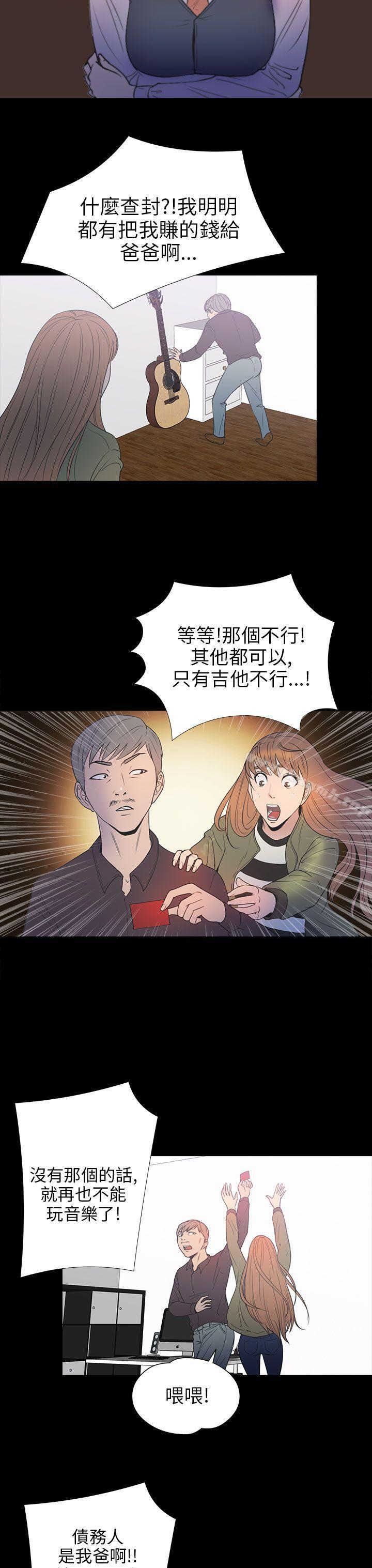 第2季 第9话-神秘贝壳岛-madstart , 洪顺植（第9张）