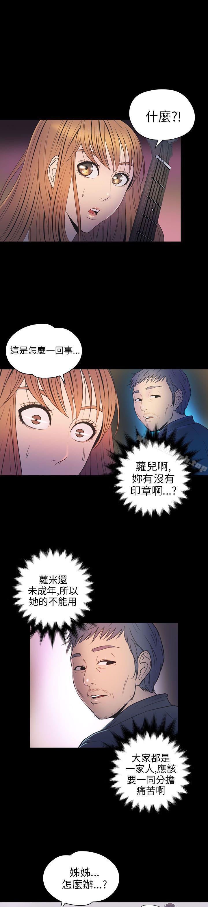 第2季 第9话-神秘贝壳岛-madstart , 洪顺植（第11张）