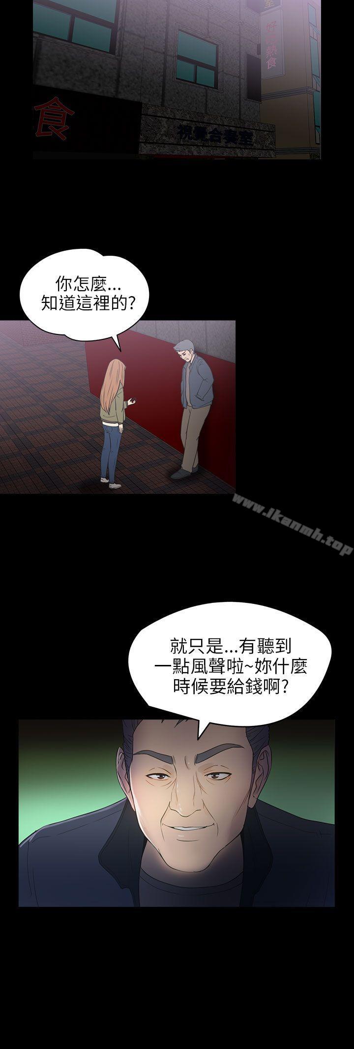 第2季 第9话-神秘贝壳岛-madstart , 洪顺植（第15张）