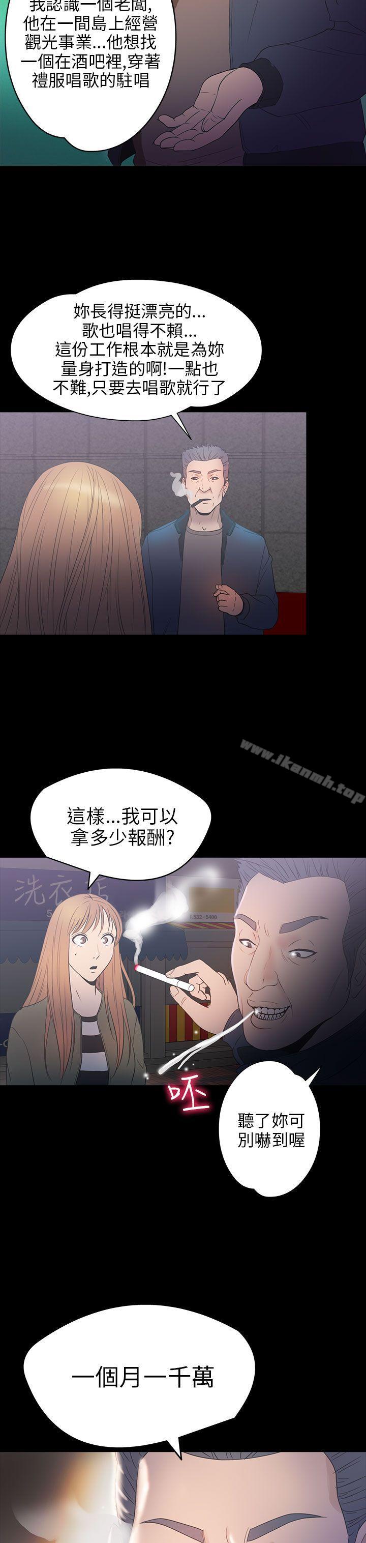 第2季 第9话-神秘贝壳岛-madstart , 洪顺植（第18张）