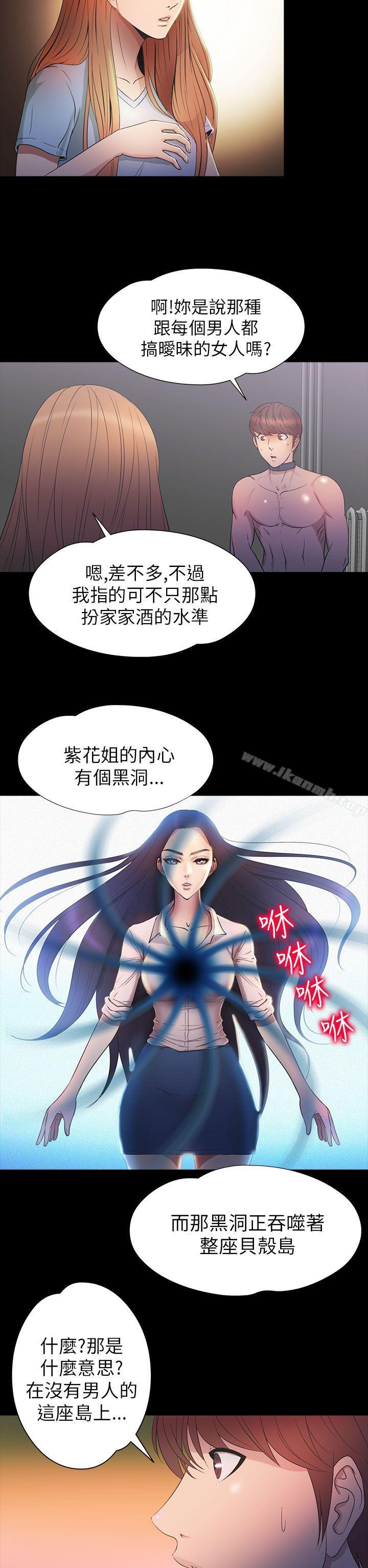 第2季 第11话-神秘贝壳岛-madstart , 洪顺植（第2张）