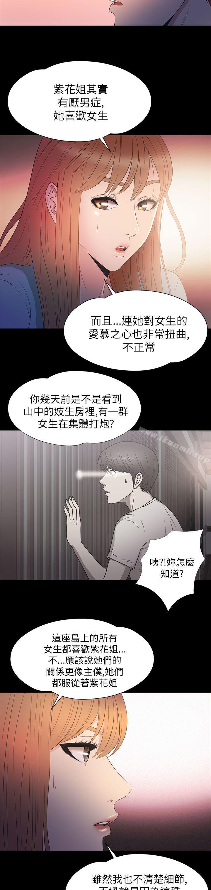 第2季 第11话-神秘贝壳岛-madstart , 洪顺植（第3张）