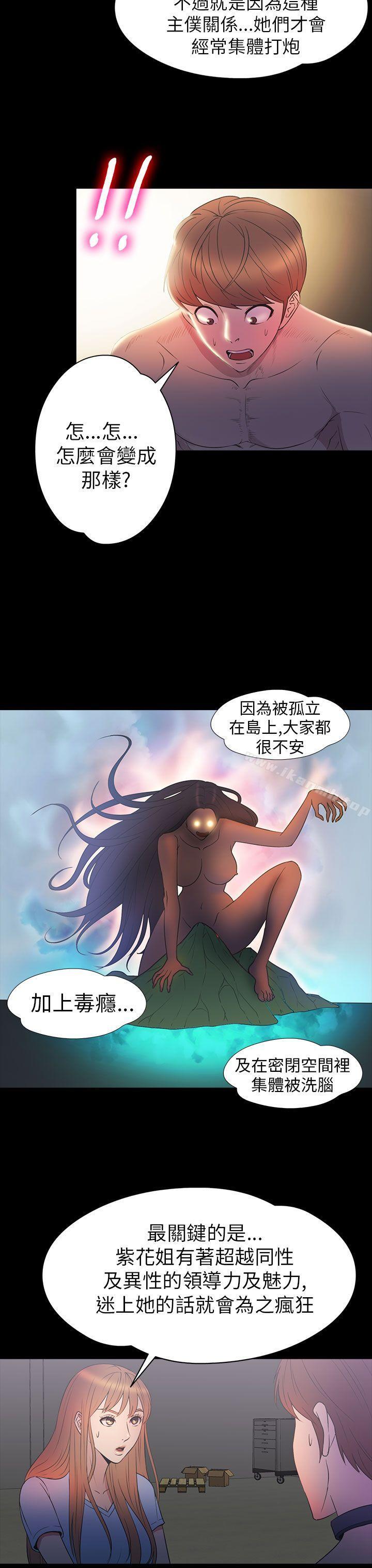 第2季 第11话-神秘贝壳岛-madstart , 洪顺植（第4张）