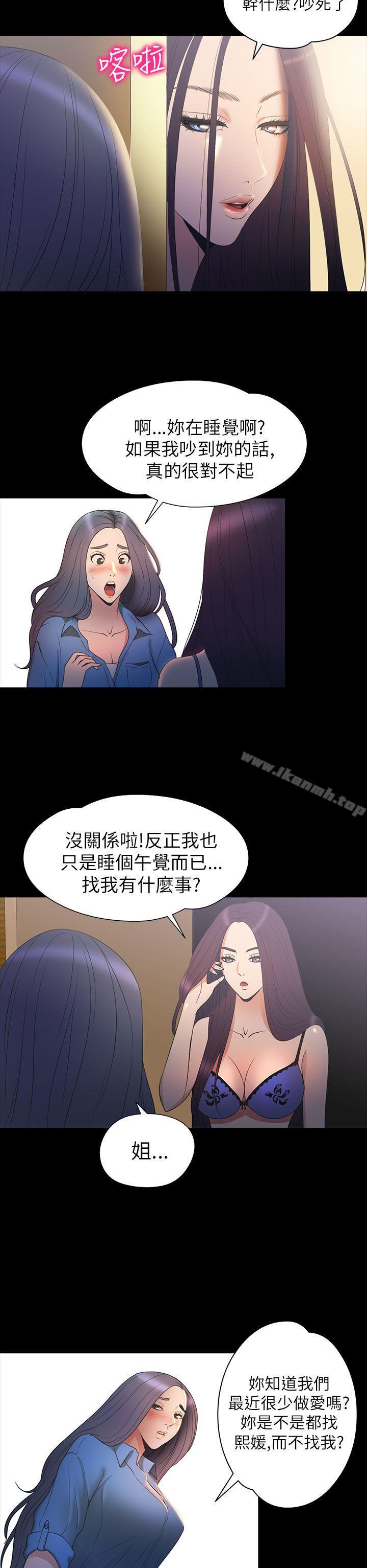 第2季 第11话-神秘贝壳岛-madstart , 洪顺植（第7张）