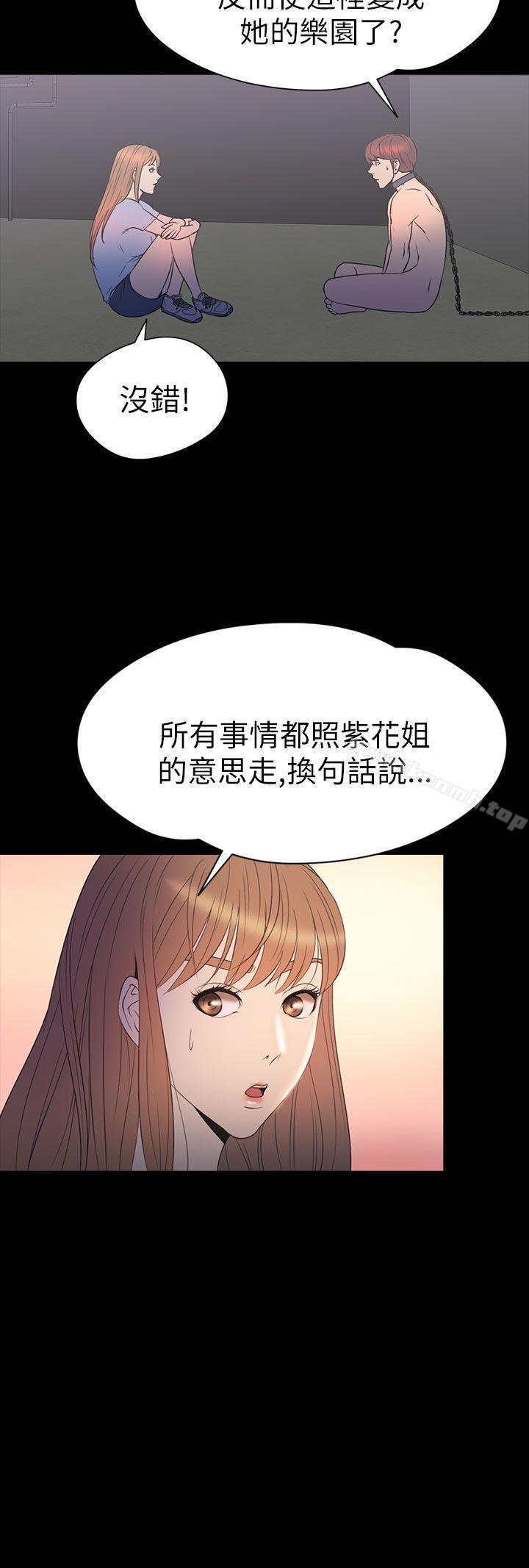 第2季 第11话-神秘贝壳岛-madstart , 洪顺植（第15张）