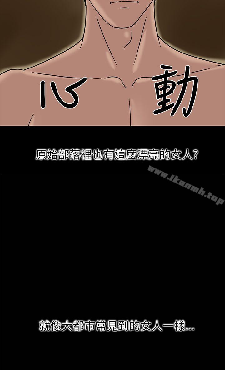 第2话-神秘贝壳岛-madstart , 洪顺植（第26张）