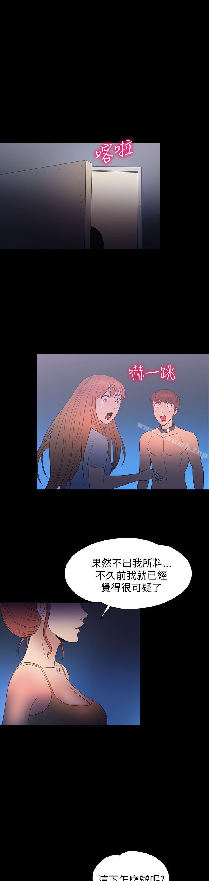 第2季 第11话-神秘贝壳岛-madstart , 洪顺植（第19张）