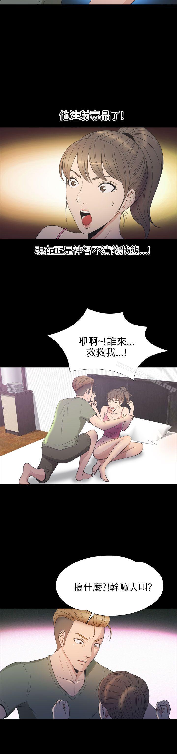 第2季 第17话-神秘贝壳岛-madstart , 洪顺植（第2张）