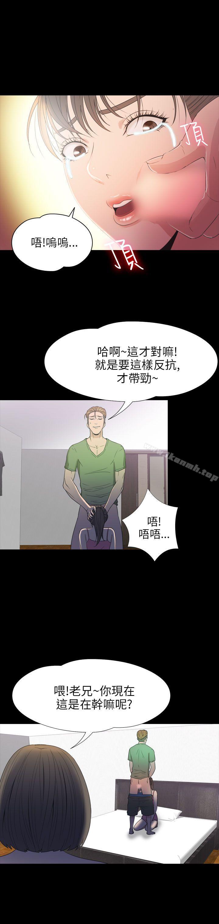 第2季 第17话-神秘贝壳岛-madstart , 洪顺植（第4张）