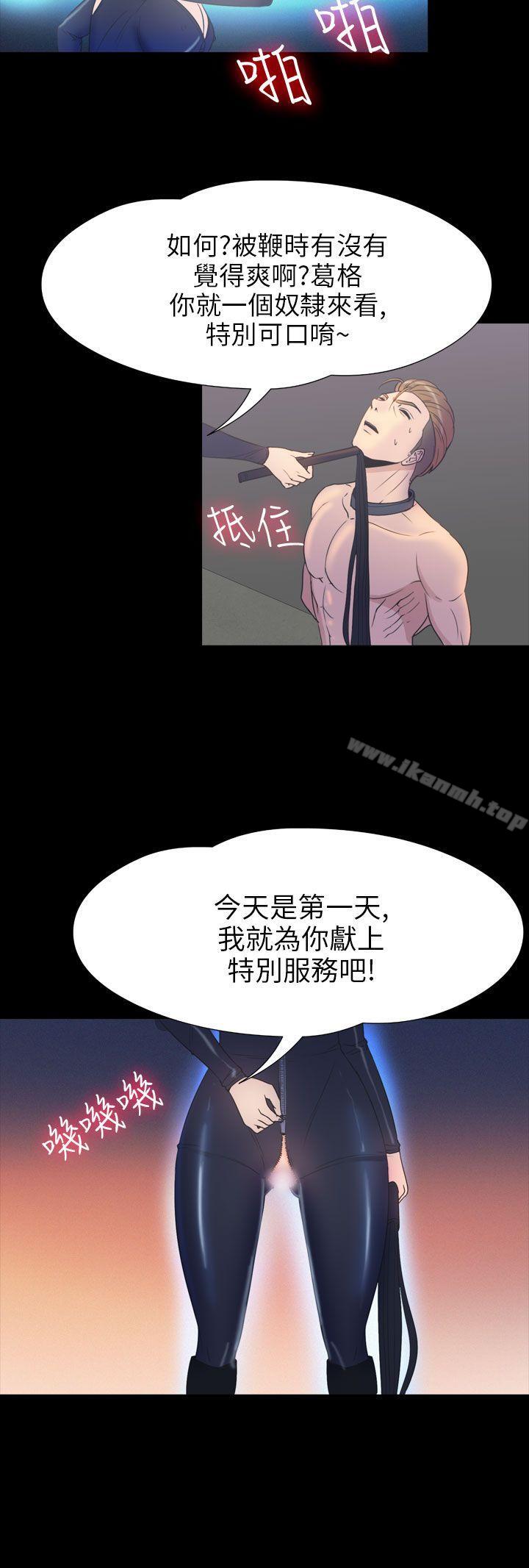 第2季 第17话-神秘贝壳岛-madstart , 洪顺植（第10张）
