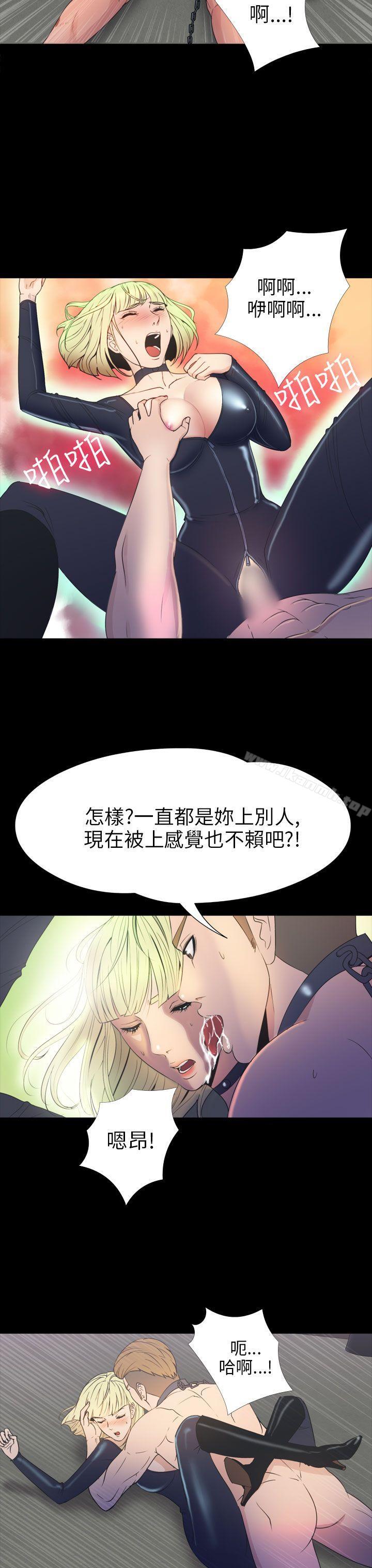 第2季 第17话-神秘贝壳岛-madstart , 洪顺植（第13张）