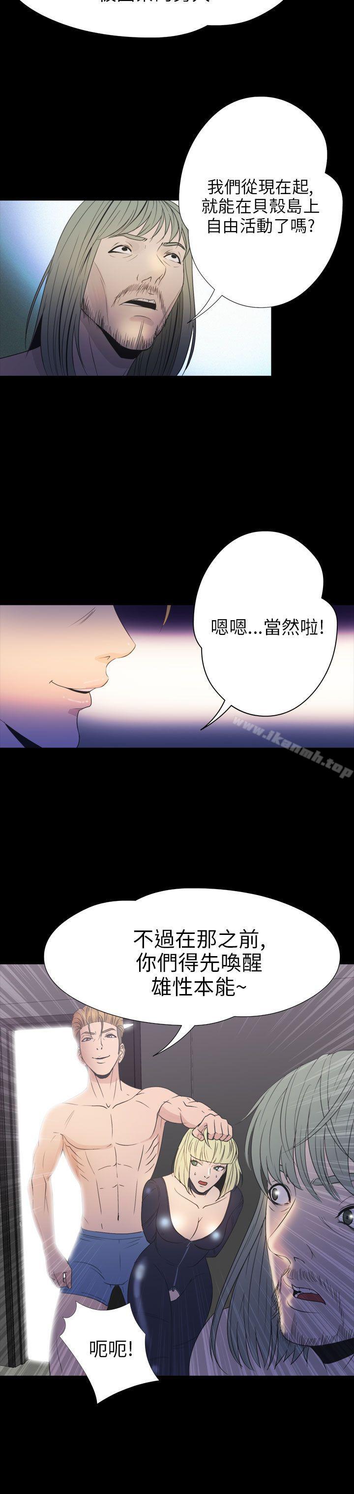 第2季 第17话-神秘贝壳岛-madstart , 洪顺植（第18张）