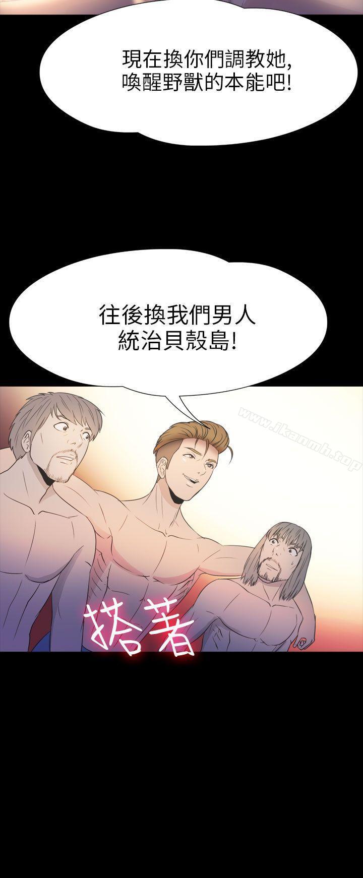 第2季 第17话-神秘贝壳岛-madstart , 洪顺植（第20张）