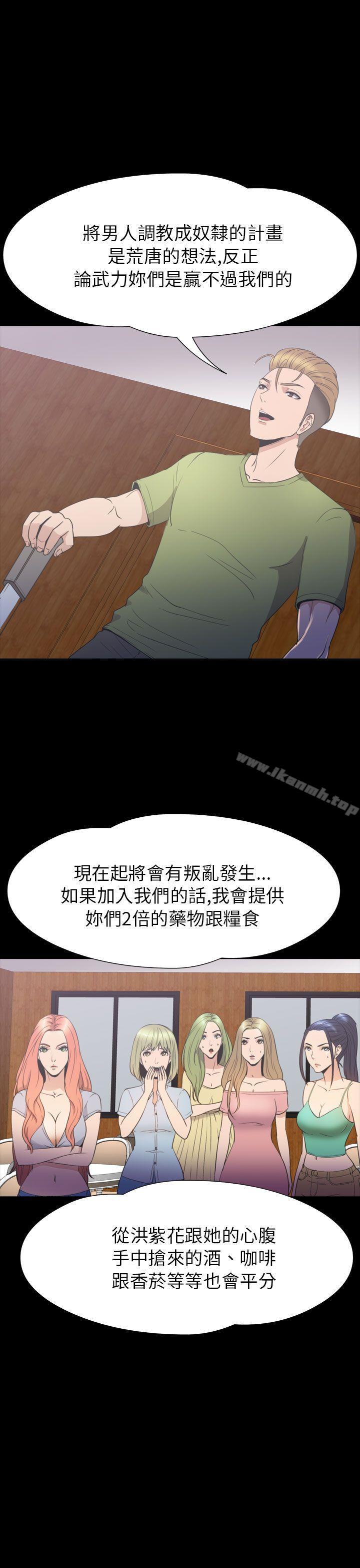 第2季 第19话-神秘贝壳岛-madstart , 洪顺植（第21张）