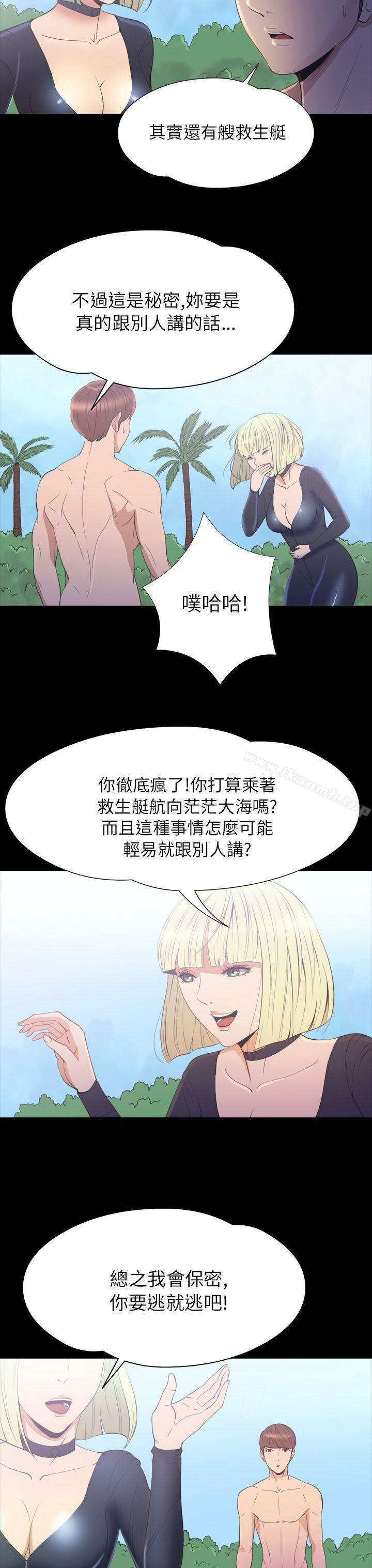 第2季 第20话-神秘贝壳岛-madstart , 洪顺植（第4张）
