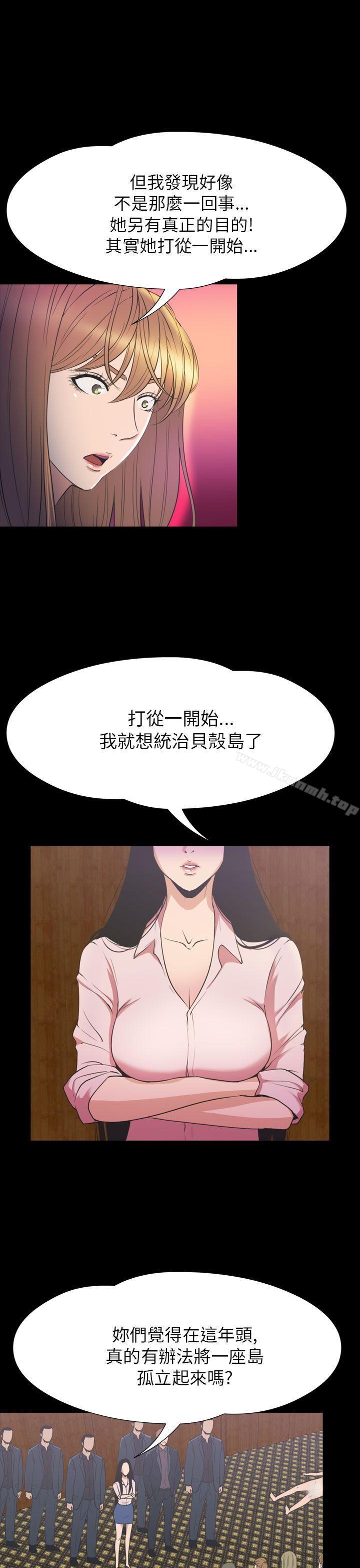 第2季 第23话-神秘贝壳岛-madstart , 洪顺植（第6张）
