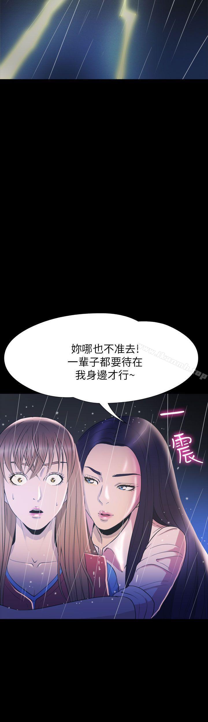 第2季 第24话-神秘贝壳岛-madstart , 洪顺植（第23张）