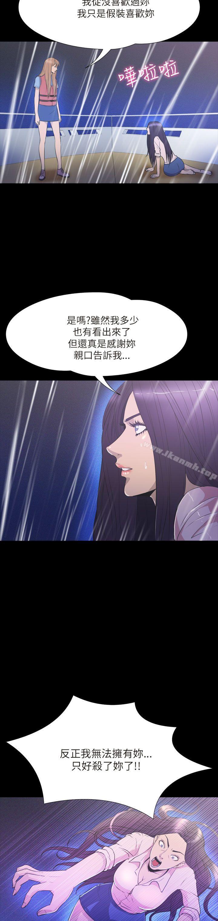 第2季 最终话-神秘贝壳岛-madstart , 洪顺植（第4张）