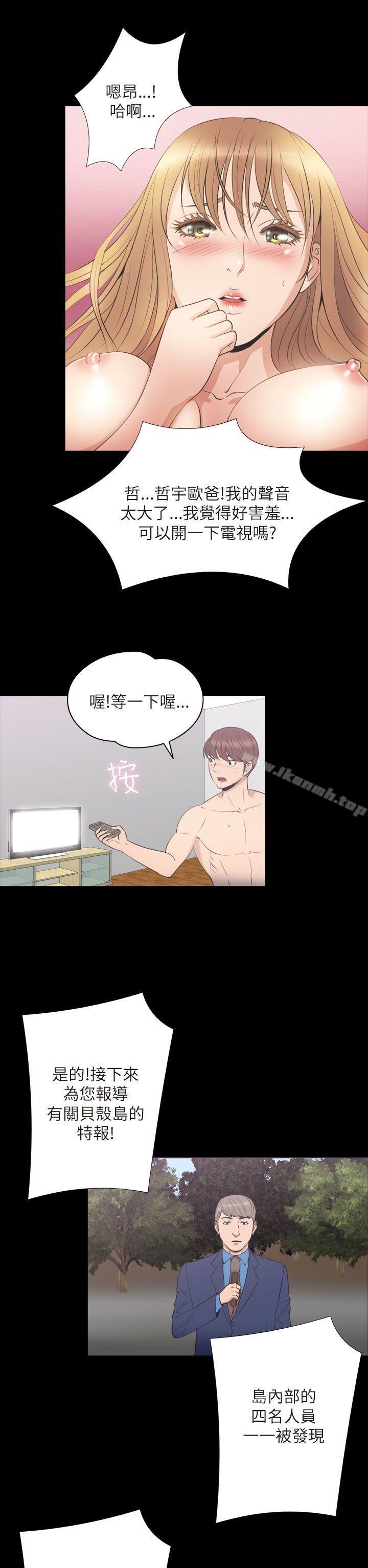 第2季 最终话-神秘贝壳岛-madstart , 洪顺植（第22张）