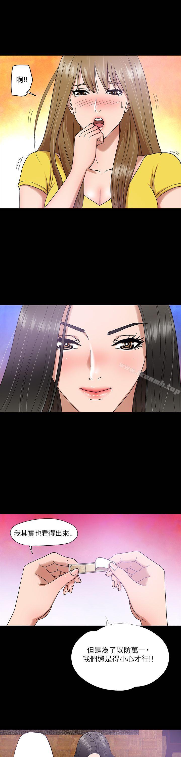 第4话-神秘贝壳岛-madstart , 洪顺植（第10张）