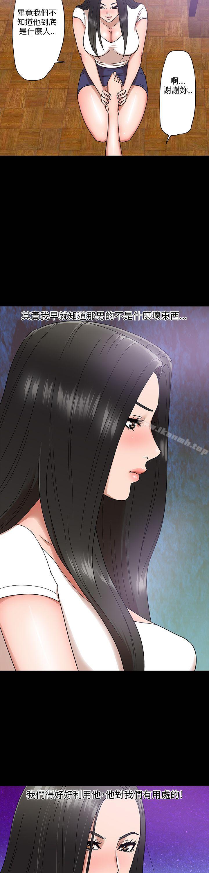 第4话-神秘贝壳岛-madstart , 洪顺植（第11张）