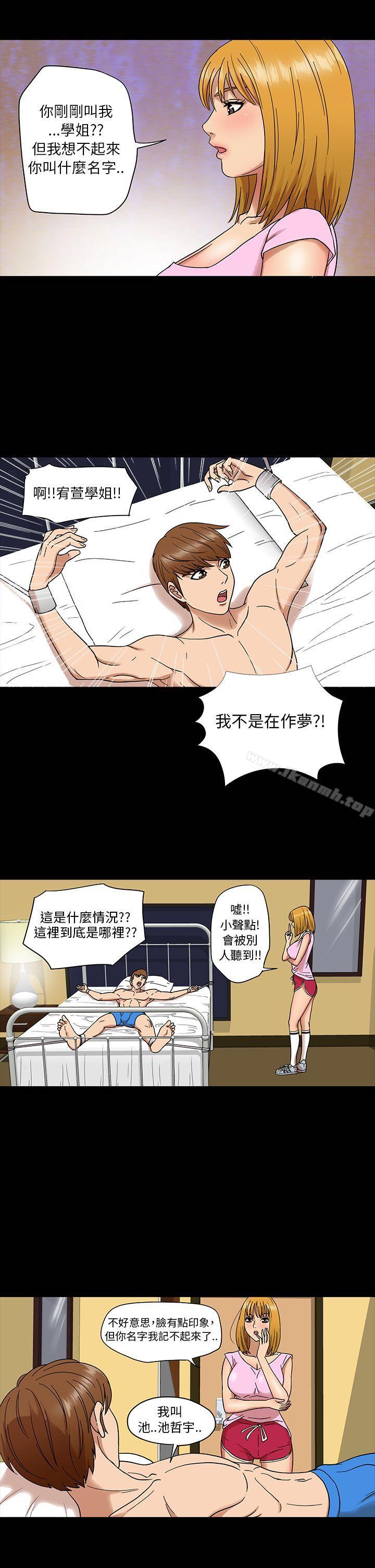 第4话-神秘贝壳岛-madstart , 洪顺植（第15张）