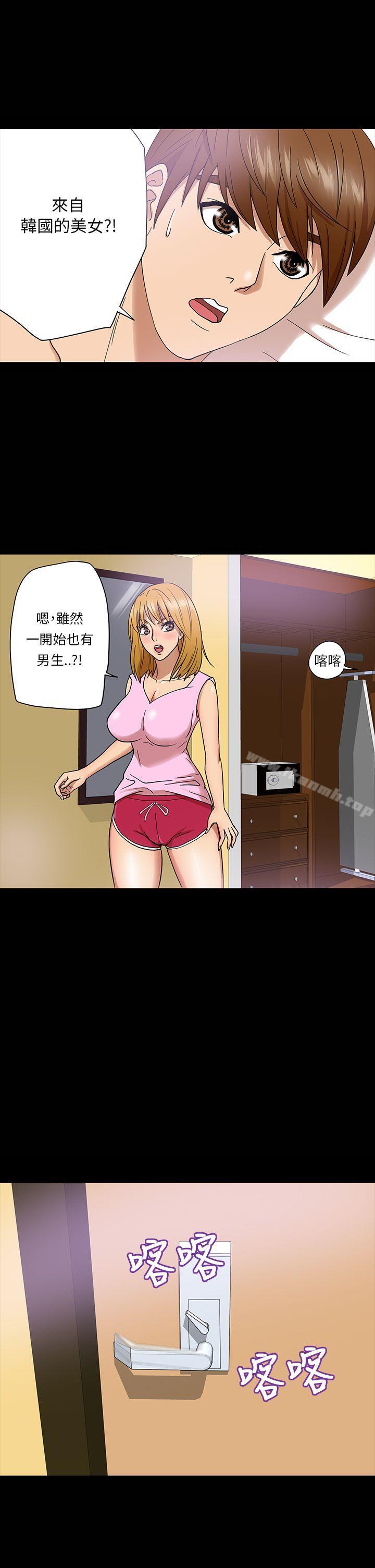 第4话-神秘贝壳岛-madstart , 洪顺植（第20张）