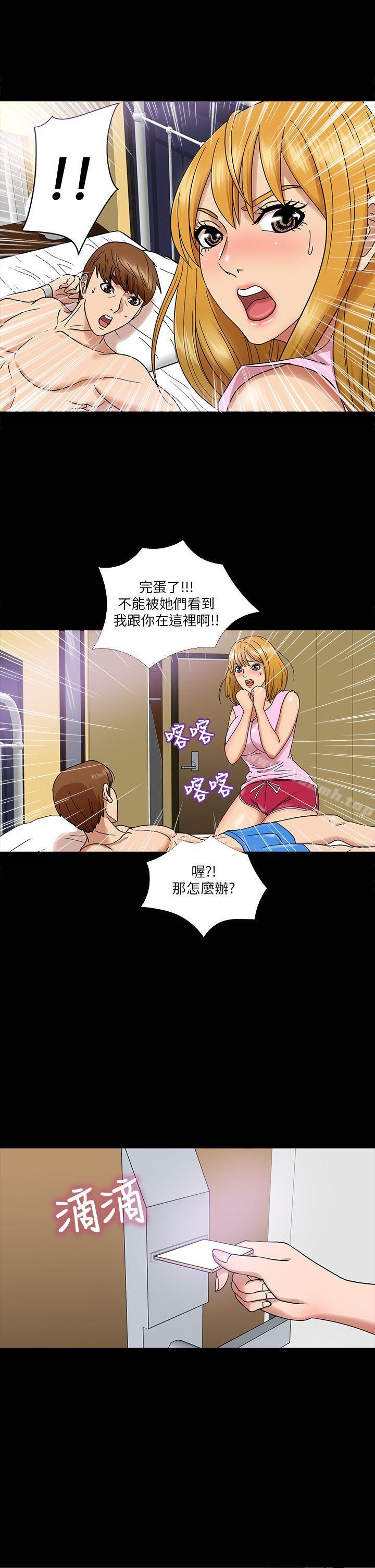 第4话-神秘贝壳岛-madstart , 洪顺植（第21张）