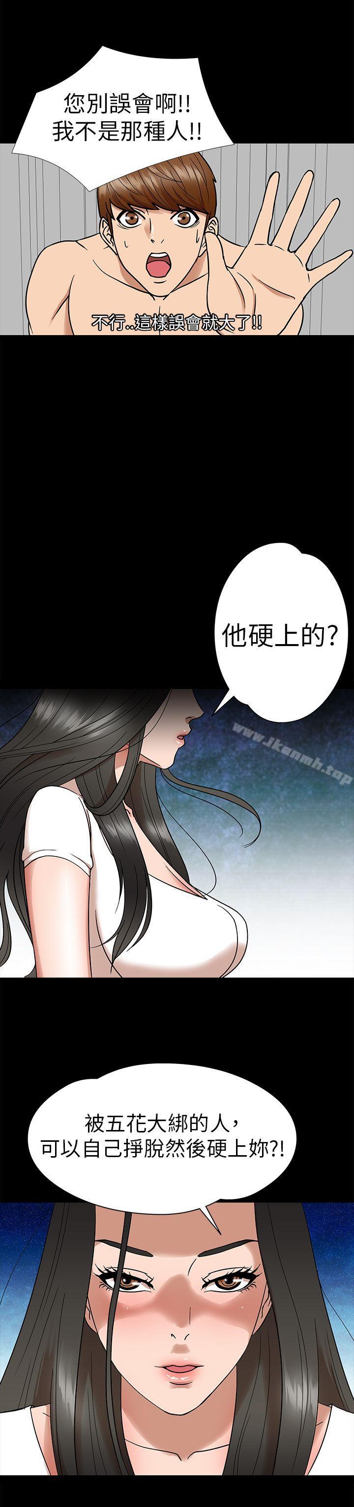 第7话-神秘贝壳岛-madstart , 洪顺植（第3张）