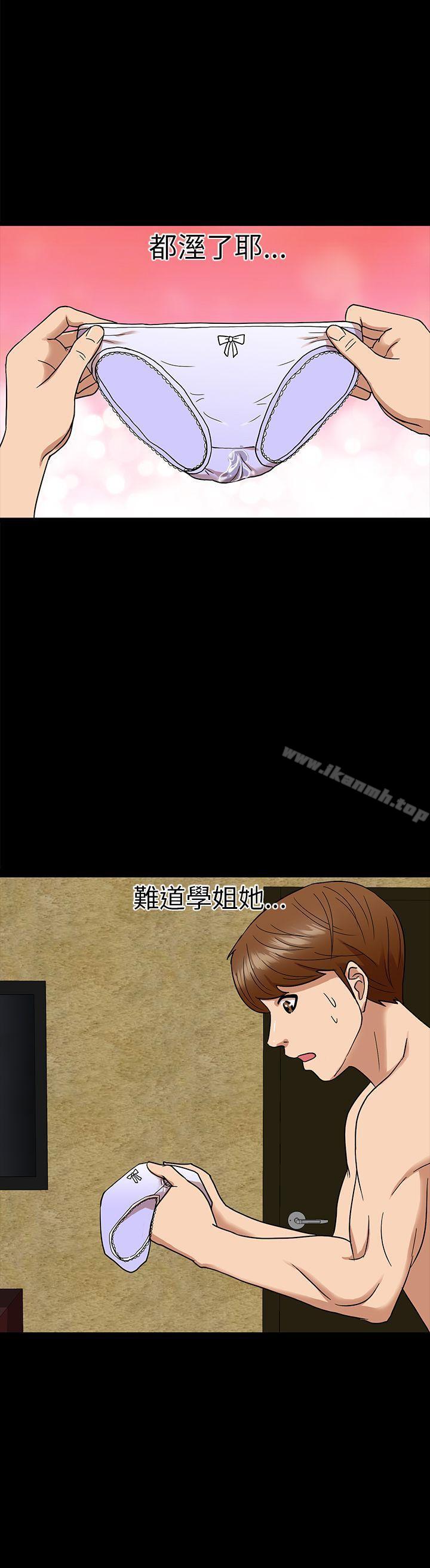 第7话-神秘贝壳岛-madstart , 洪顺植（第18张）