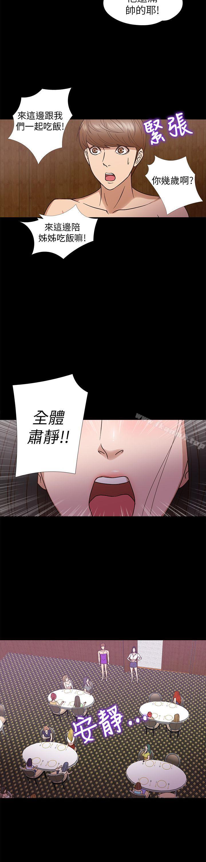 第9话-神秘贝壳岛-madstart , 洪顺植（第2张）