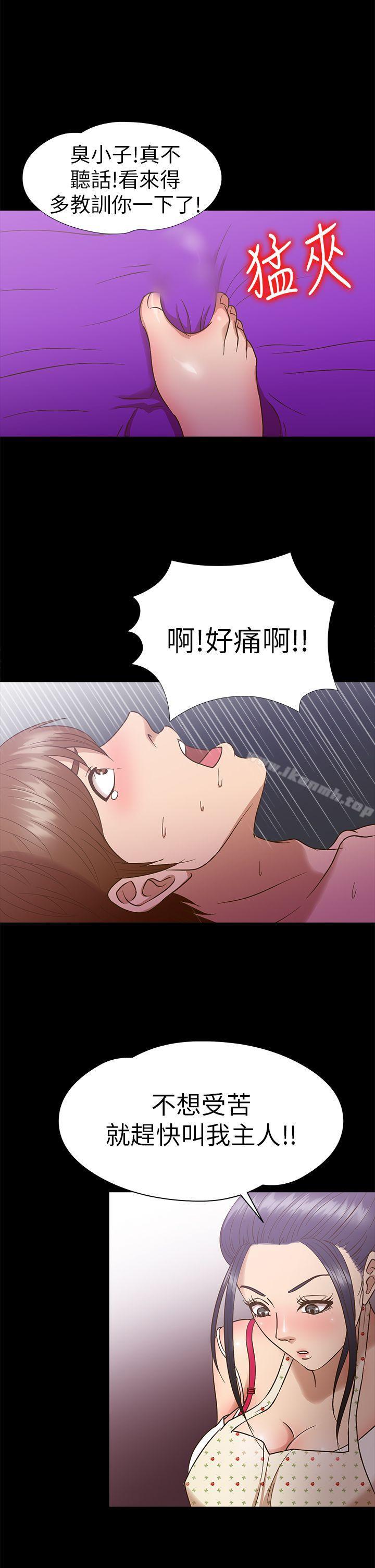 第10话-神秘贝壳岛-madstart , 洪顺植（第11张）