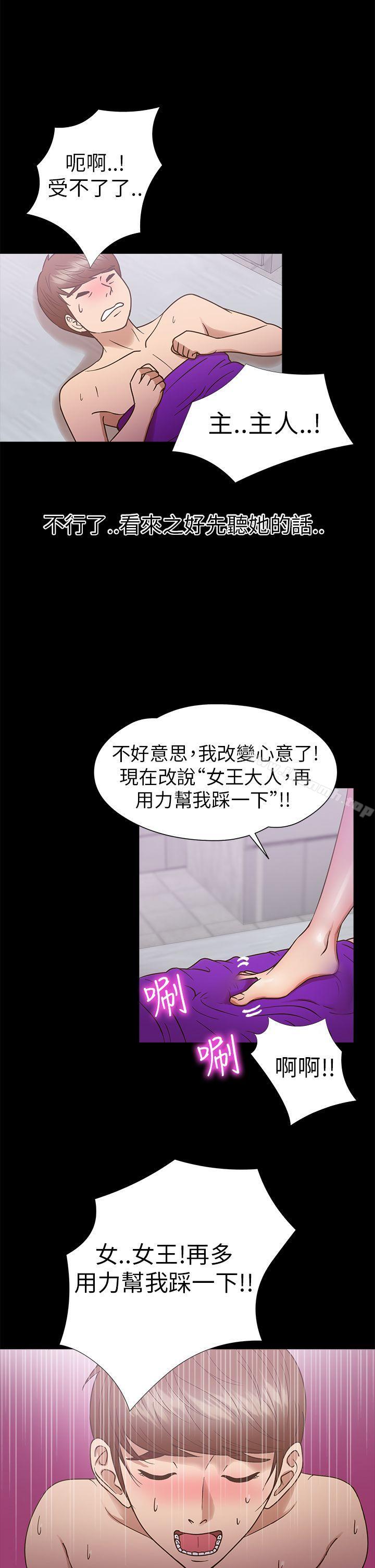 第10话-神秘贝壳岛-madstart , 洪顺植（第12张）