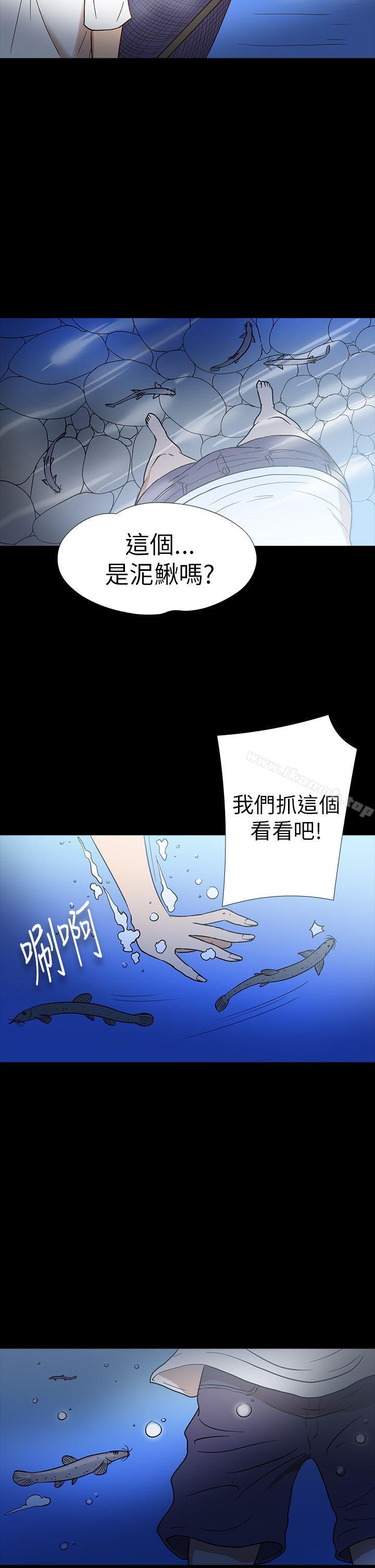 第13话-神秘贝壳岛-madstart , 洪顺植（第7张）