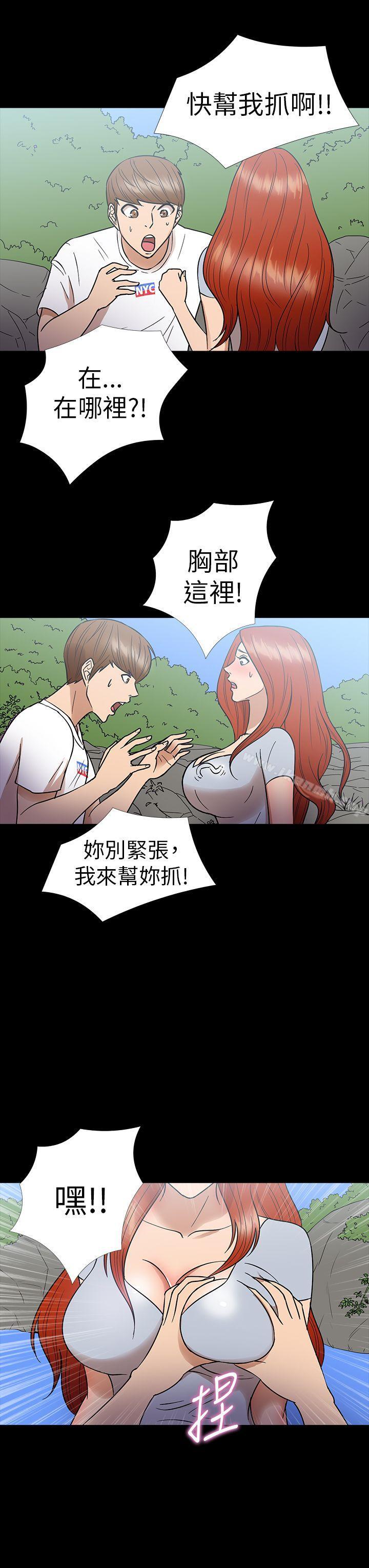 第13话-神秘贝壳岛-madstart , 洪顺植（第13张）